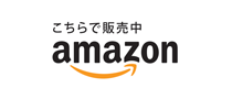 Amazon(【Amazon.co.jp限定】商品のみ対象)